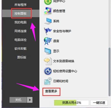 电脑字体太小怎么调,小编教你怎样更改电脑界面的字体大小