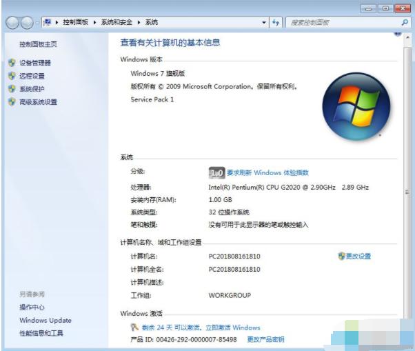 分享新的windows7激活产品密钥