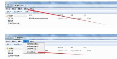 更改文件类型,小编教你文件类型如何更改