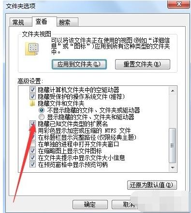 更改文件类型,小编教你文件类型如何更改