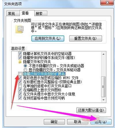 更改文件类型,小编教你文件类型如何更改