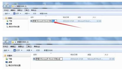 更改文件类型,小编教你文件类型如何更改