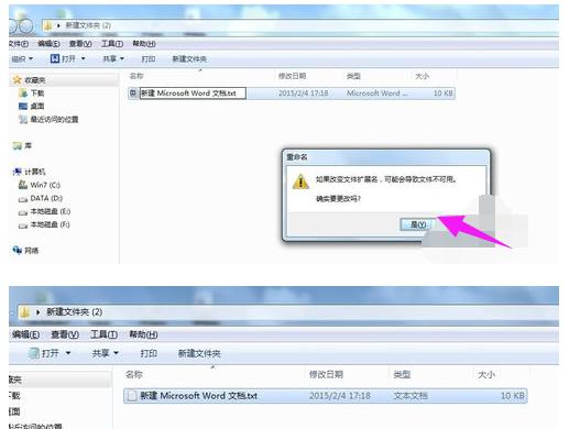 更改文件类型,小编教你文件类型如何更改