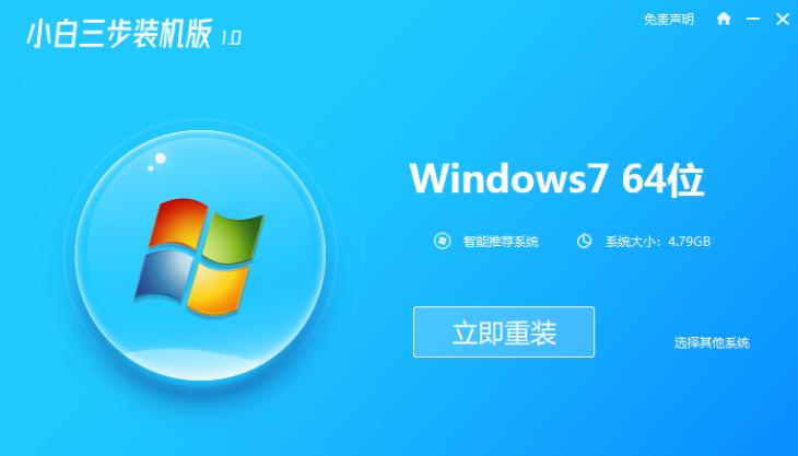 教你小白也能操作的win7安装教程