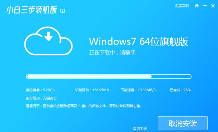 教你小白也能操作的win7安装教程