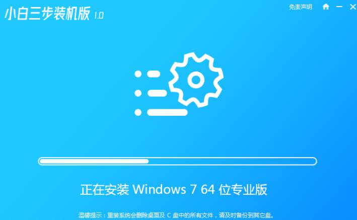教你小白也能操作的win7安装教程