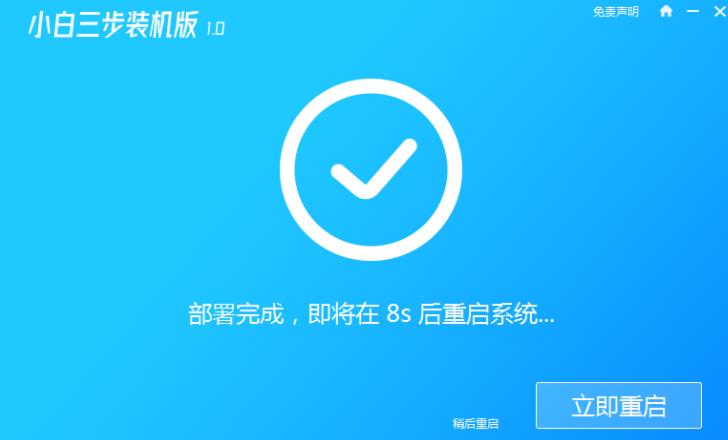 教你小白也能操作的win7安装教程
