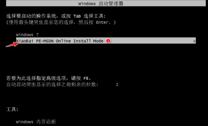 教你小白也能操作的win7安装教程