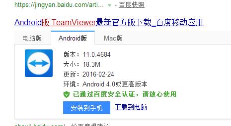 手机控制电脑软件,小编教你手机怎么远程控制电脑