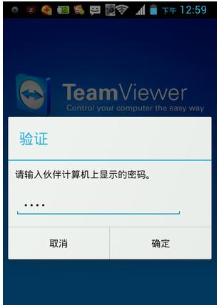 手机控制电脑软件,小编教你手机怎么远程控制电脑