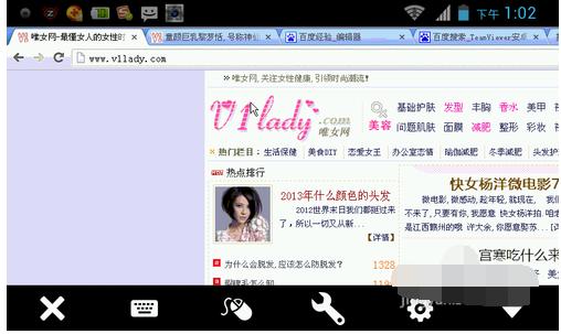 手机控制电脑软件,小编教你手机怎么远程控制电脑