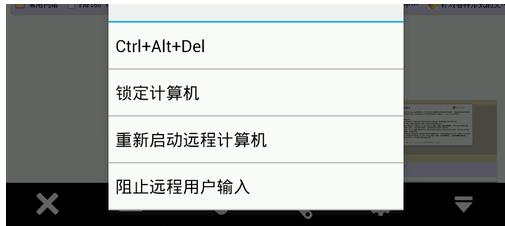 手机控制电脑软件,小编教你手机怎么远程控制电脑