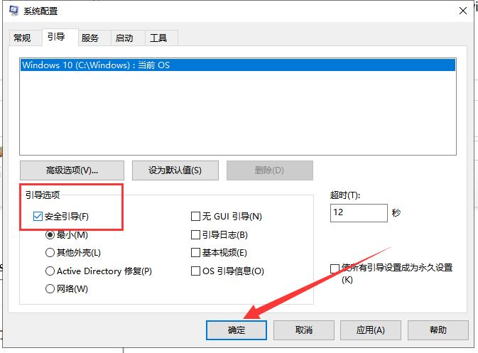win10系统怎么进入电脑安全模式