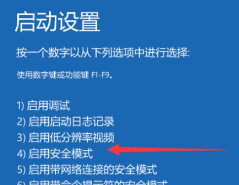 win10系统怎么进入电脑安全模式