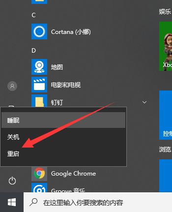 win10系统怎么进入电脑安全模式