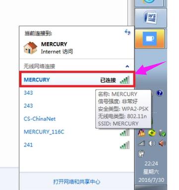 ssid怎么设置,小编教你网络ssid怎么设置