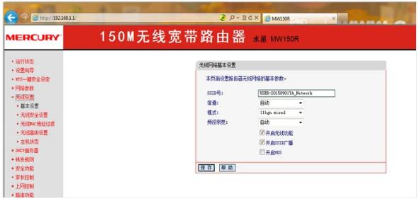 ssid怎么设置,小编教你网络ssid怎么设置