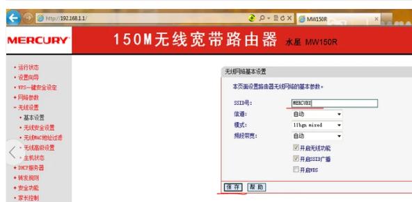 ssid怎么设置,小编教你网络ssid怎么设置