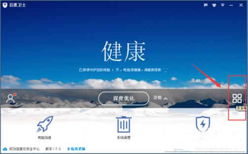 Win7系统运行游戏时提示丢失xlive.dll文件