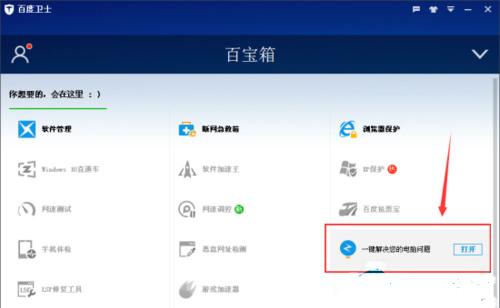 Win7系统运行游戏时提示丢失xlive.dll文件