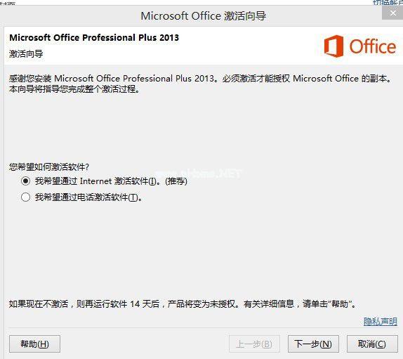 office2013和win7系统一键激活密钥下载