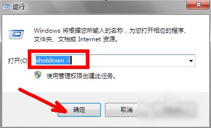 定时关机命令,小编教你怎么用运行命令进行定时关机