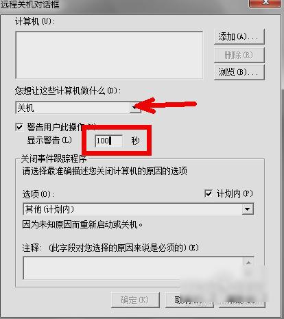 定时关机命令,小编教你怎么用运行命令进行定时关机