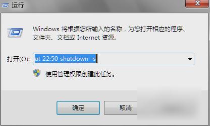 定时关机命令,小编教你怎么用运行命令进行定时关机