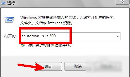 定时关机命令,小编教你怎么用运行命令进行定时关机