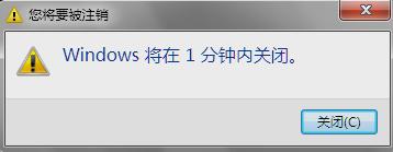 定时关机命令,小编教你怎么用运行命令进行定时关机