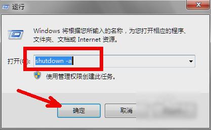 定时关机命令,小编教你怎么用运行命令进行定时关机