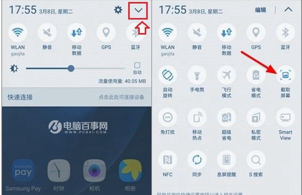 截屏的快捷键是什么,小编教你三星手机怎么截屏