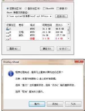 windows7 64位纯净版安装教程