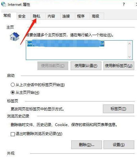 win10电脑广告弹窗怎么拦截