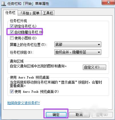任务栏不显示打开的窗口,小编教你怎么解决任务栏不显示打开的窗口