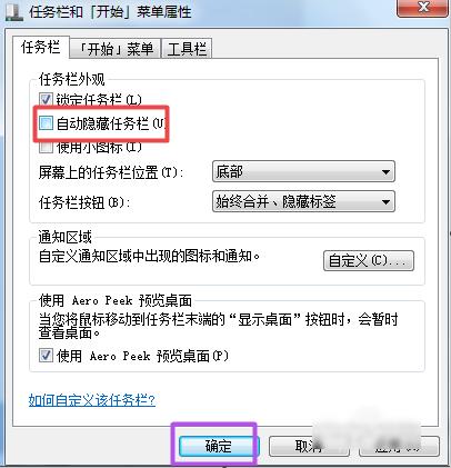 任务栏不显示打开的窗口,小编教你怎么解决任务栏不显示打开的窗口