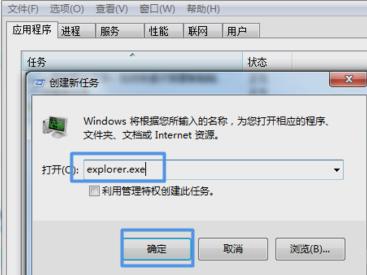 任务栏不显示打开的窗口,小编教你怎么解决任务栏不显示打开的窗口