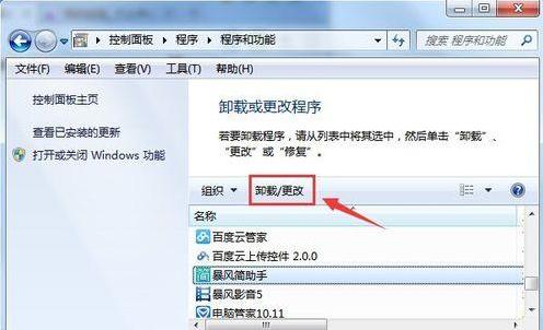 电脑垃圾软件删了又自动安装回来该怎么办 电脑彻底清理流氓软件方法