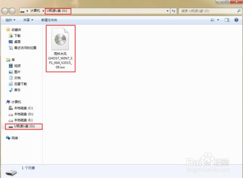 最详细win7ghostu盘安装图解教程