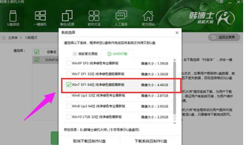 韩博士和小白哪个好,小编教你韩博士怎么U盘安装win7系统