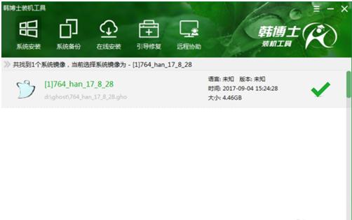 韩博士和小白哪个好,小编教你韩博士怎么U盘安装win7系统