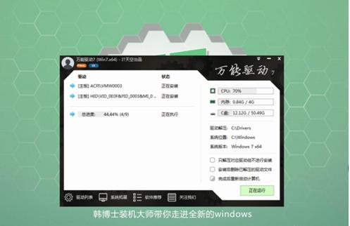 韩博士和小白哪个好,小编教你韩博士怎么U盘安装win7系统