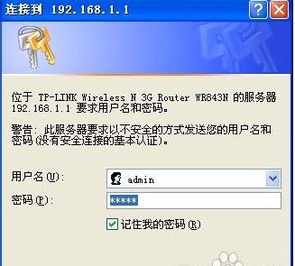 解答wlan怎么改密码