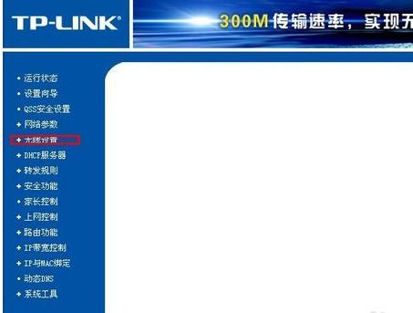 解答wlan怎么改密码