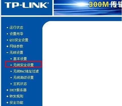 解答wlan怎么改密码