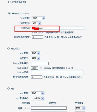 解答wlan怎么改密码