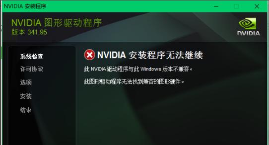 NVIDIA GeForce 310M,小编教你nvidia geforce 310m驱动安装