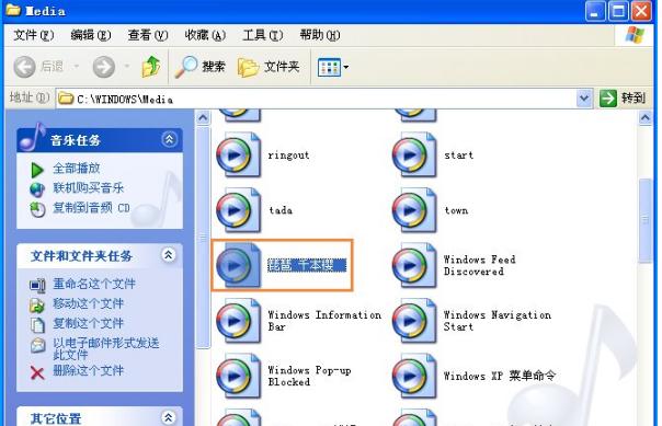 xp开机音乐,小编教你xp开机音乐设置方法
