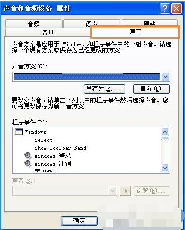 xp开机音乐,小编教你xp开机音乐设置方法