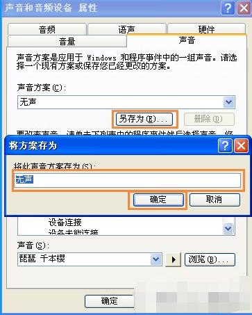 xp开机音乐,小编教你xp开机音乐设置方法
